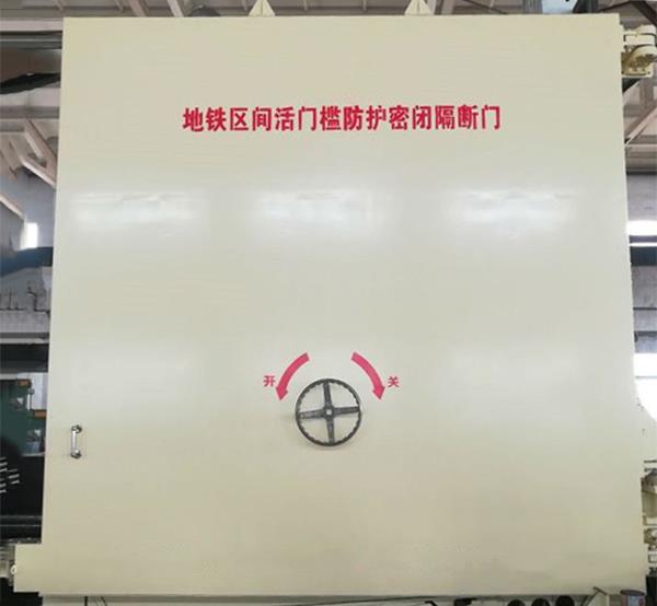 地铁区间活门槛防护密闭隔断门 地铁区间活门槛防护密闭隔断门